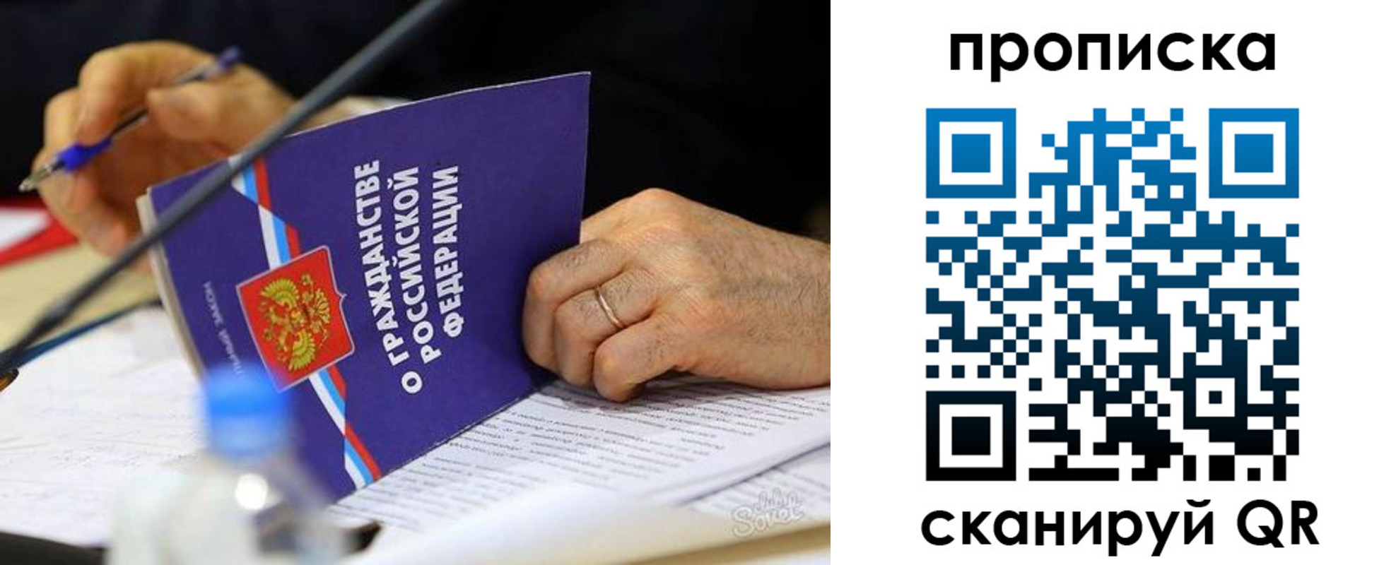 временная регистрация для школы в Белгороде
