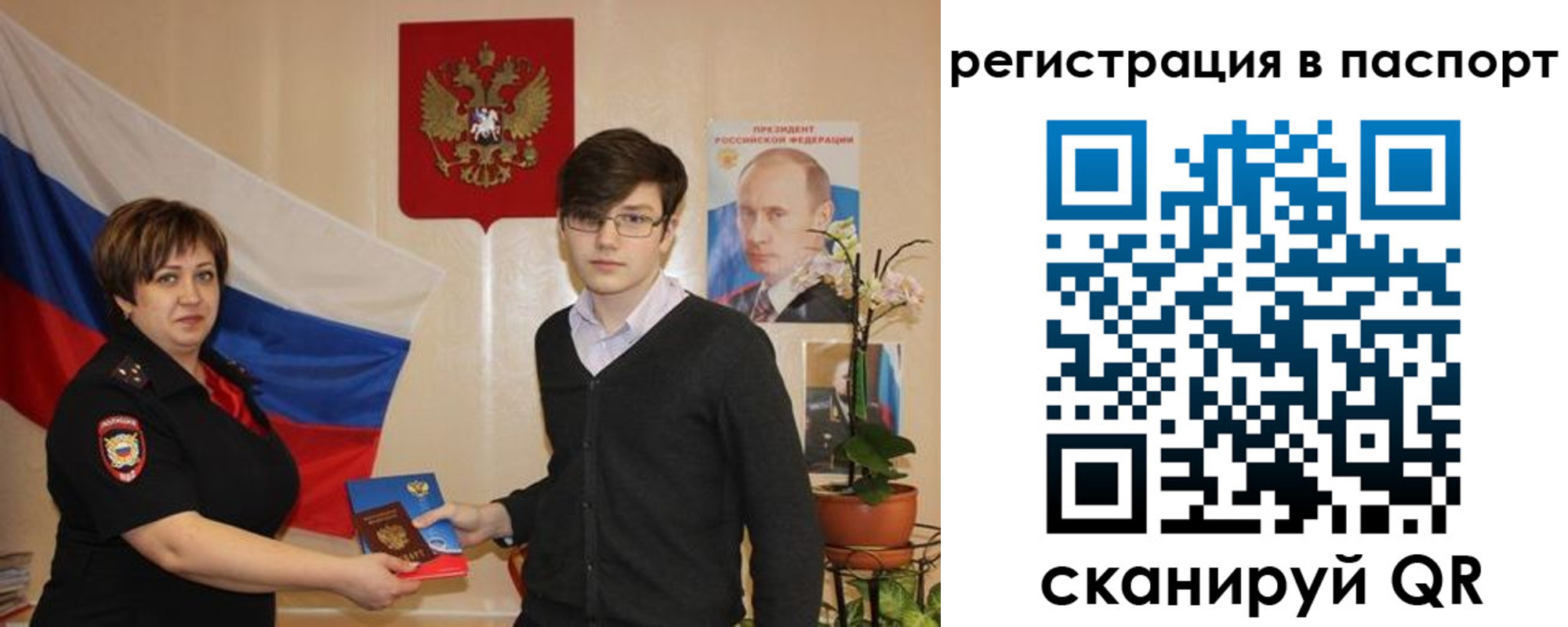 временная регистрация надежно в Белгороде
