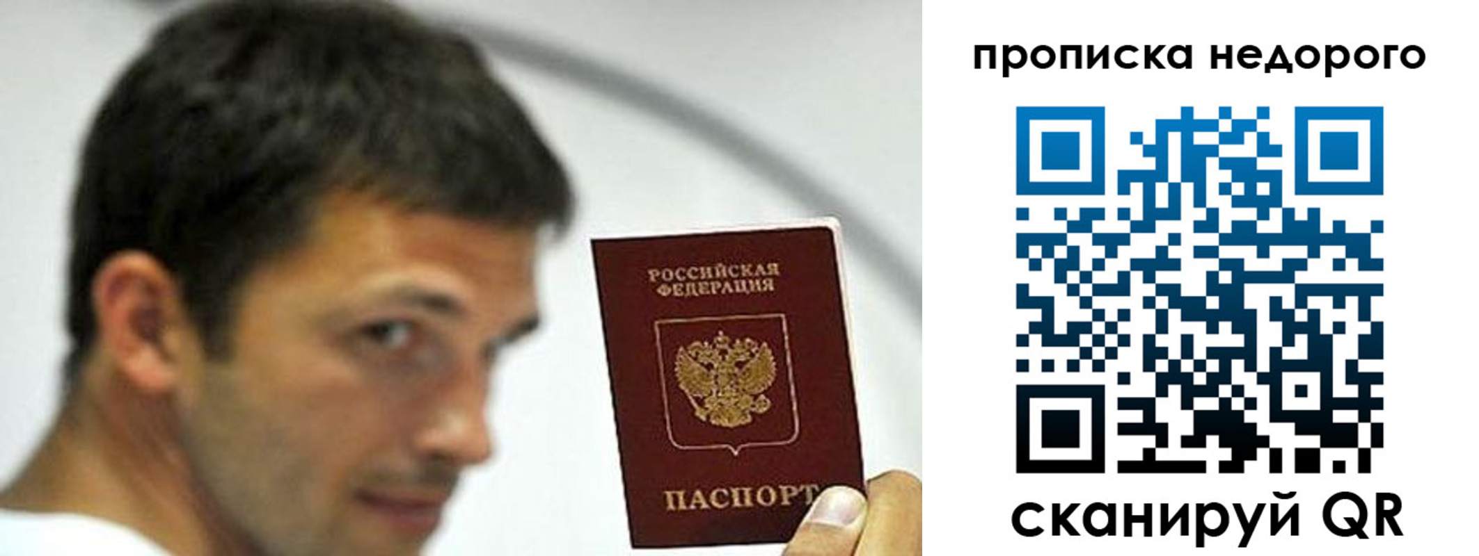 временная регистрация для всех в Белгороде