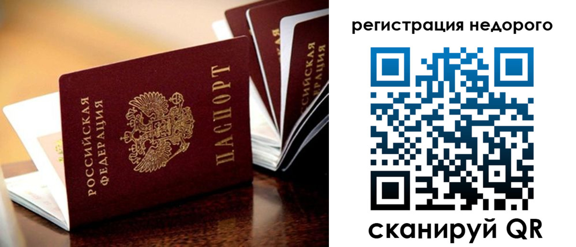 временная регистрация в квартире в Белгороде