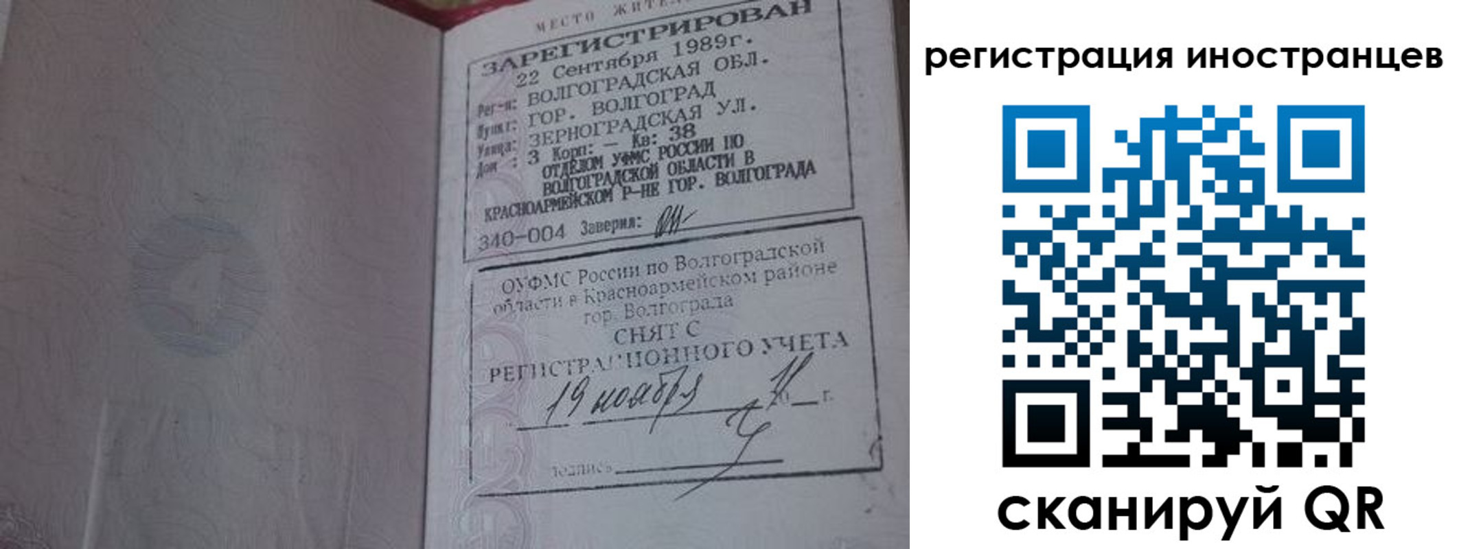 прописка ребенка в Белгороде