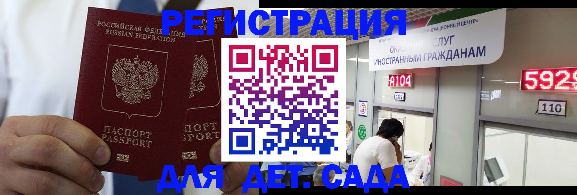 временная регистрация в квартире в Белгороде