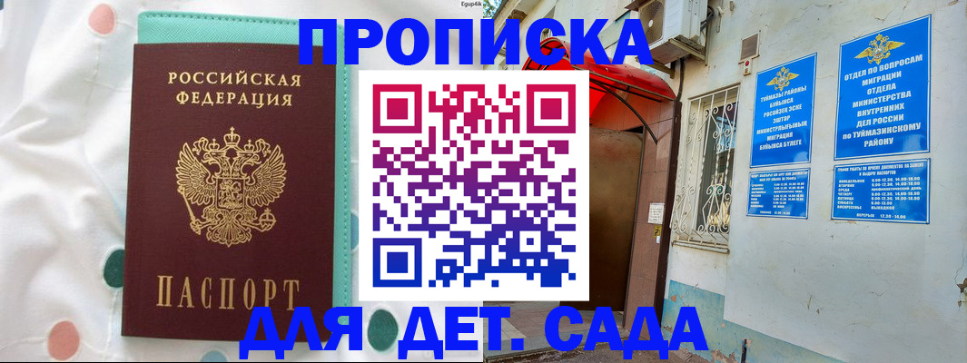 временная регистрация собственник в Белгороде